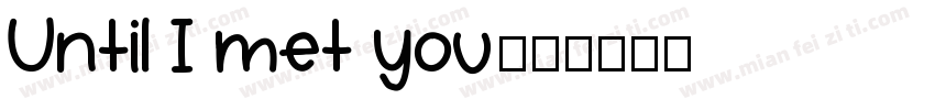 Until I met you字体转换